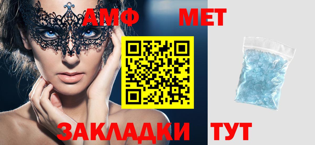 Амфетамин Premium  маркетплейс телеграм  Пугачёв  Вход с VPN  АМФ 