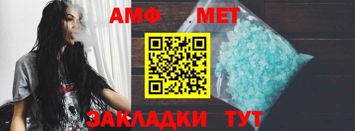 Амфетамин VHQ Пугачёв