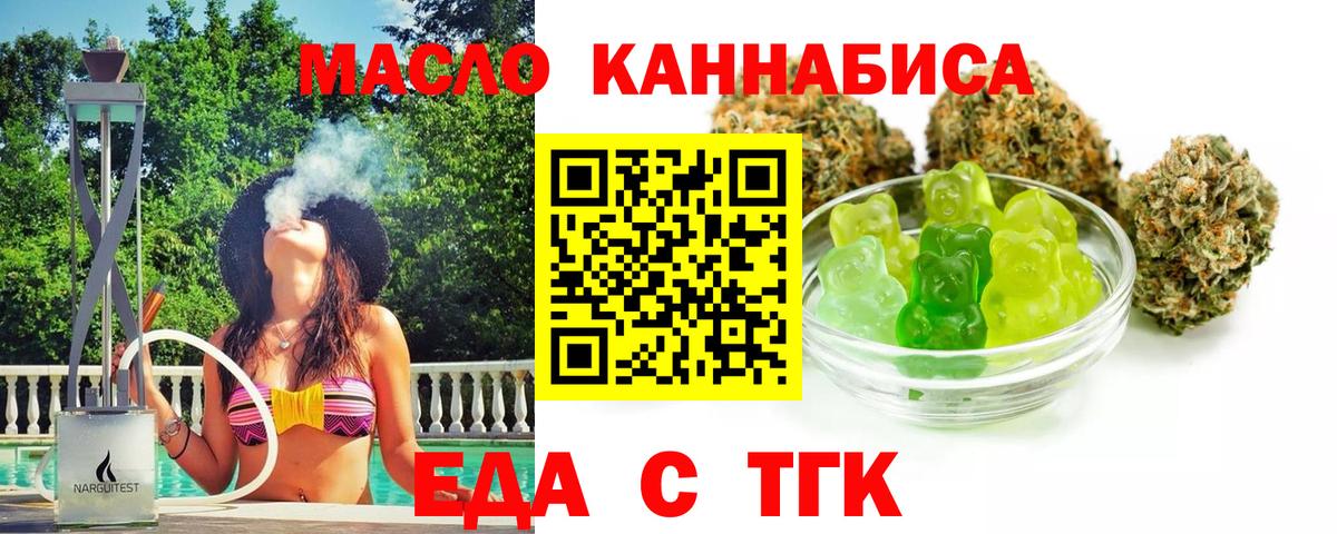 Cannafood конопля  Вход с VPN  Пугачёв 
