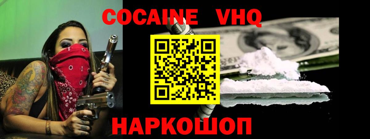 COCAIN FishScale Пугачёв