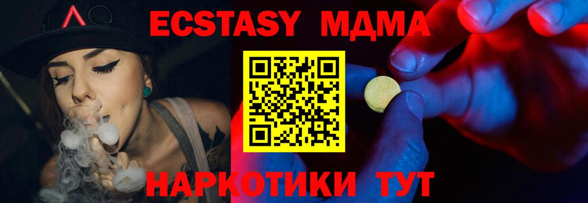 ЭКСТАЗИ бентли  Ecstasy 99%  Пугачёв  закладка  Вход с VPN 