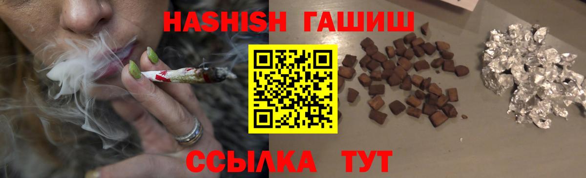 Пугачёв  ГАШ убойный  Вход с VPN  ГАШ хэш 