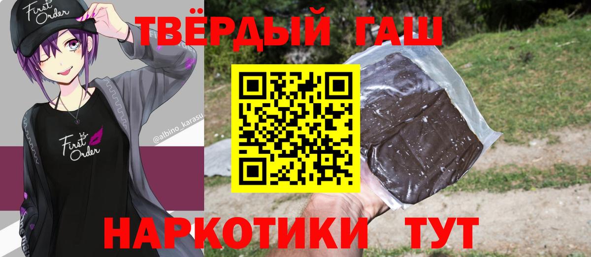 ГАШ хэш Пугачёв
