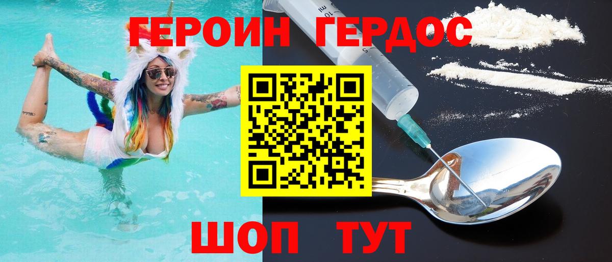ГЕРОИН Афган Пугачёв