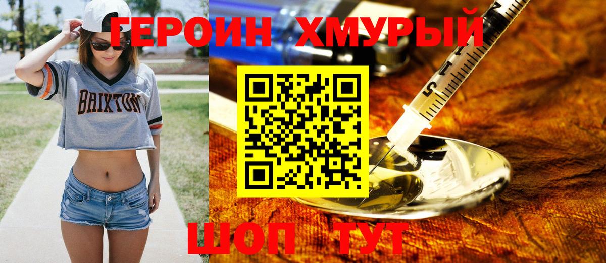 Героин афганец  Вход с VPN  Героин  Пугачёв 
