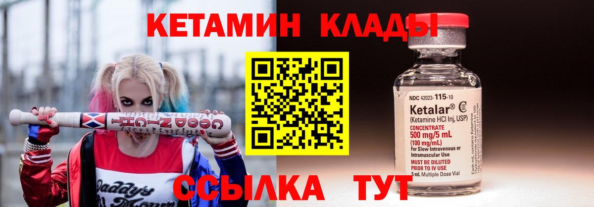 КЕТАМИН VHQ Пугачёв