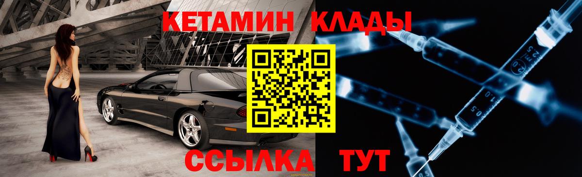 Пугачёв  мега ссылка  КЕТАМИН VHQ  Вход с VPN  КЕТАМИН VHQ 