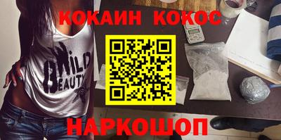 кокаин Краснознаменск