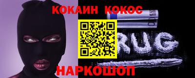 кокаин Краснознаменск