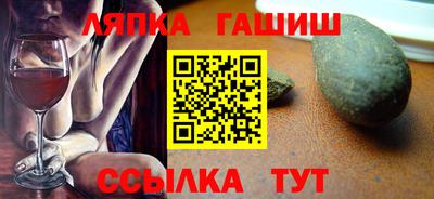гашик Краснокаменск