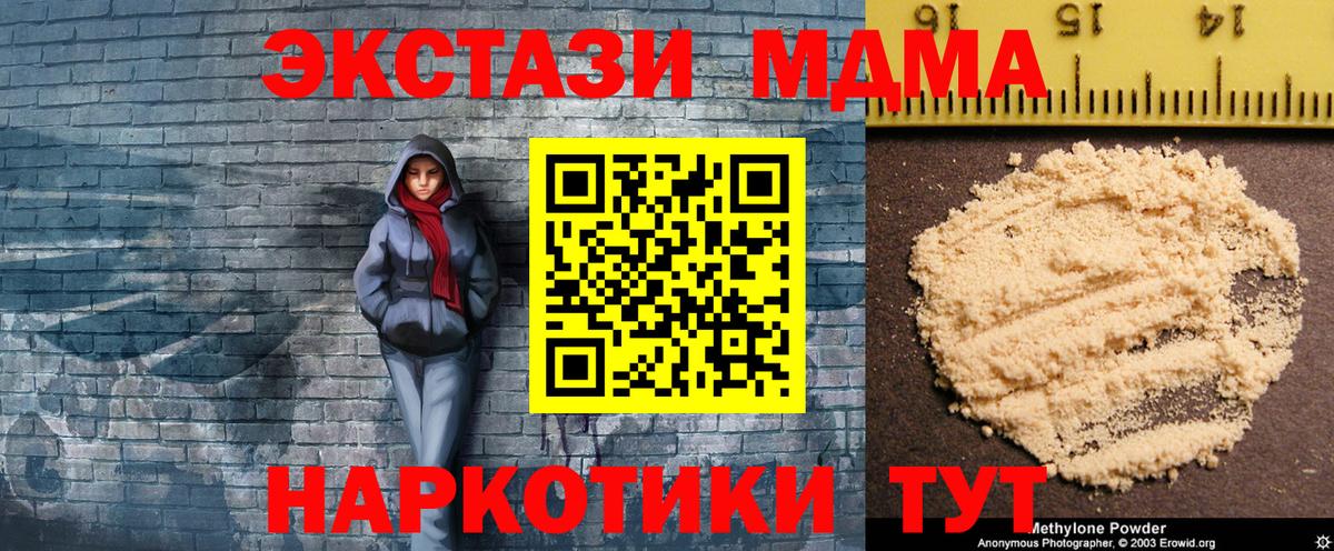 MDMA кристаллы  Вход с VPN  MDMA crystal  Пугачёв 