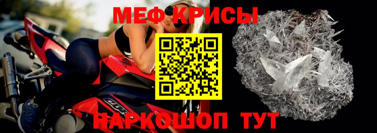 Мефедрон mephedrone  Вход с VPN  Мефедрон mephedrone  Мефедрон  Пугачёв 