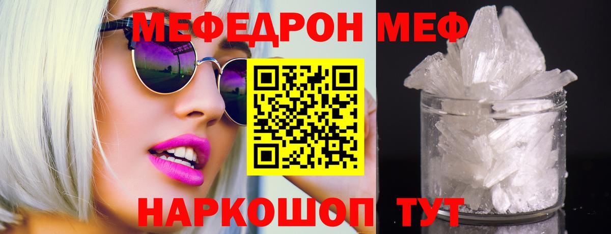 Меф мяу мяу  Пугачёв