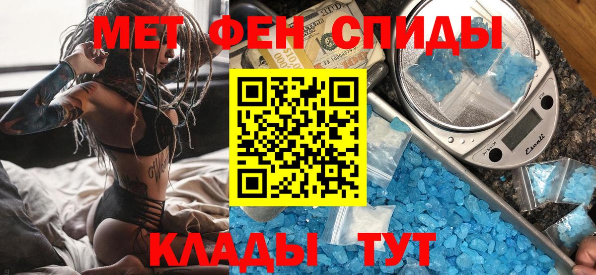 Первитин мет  Вход с VPN  Первитин мет  Пугачёв 