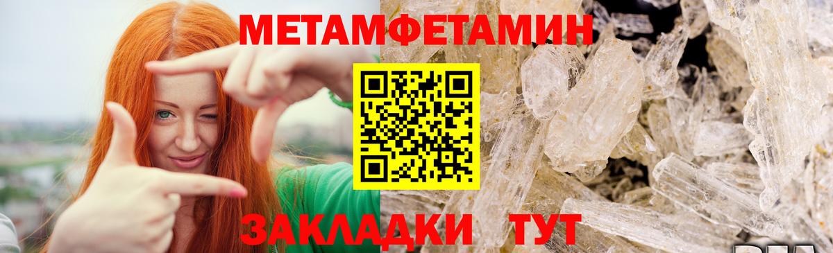 МЕТАМФЕТАМИН винт Пугачёв