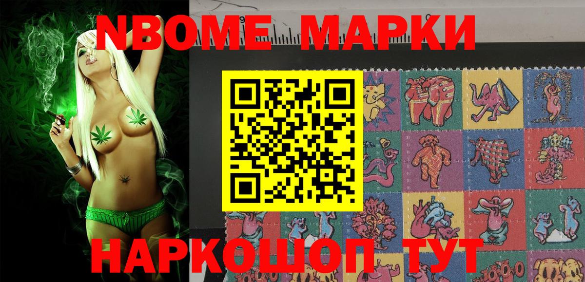 Марки N-bome 1,8мг  Вход с VPN  Пугачёв 