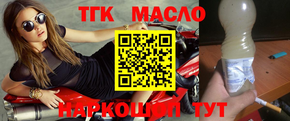 Пугачёв  Дистиллят ТГК Wax  Вход с VPN  Дистиллят ТГК THC oil 